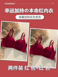 Red Wedding Bride Underwear Set Womens Year Dragon 2024 Gather Large Seamless Bra Comfortable Home Clothes Nylon Fabric