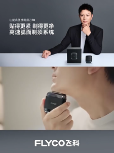 [Birthday Gift]Flyco Intelligent Shaver F8 High-speed Reciprocating Razor Portable Electric Mens Shaver High speed Motor Beard Boyfriend Gift  Flyco Shaver