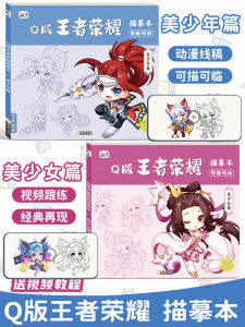 Văn Phòng Phẩm Vẽ Tranh Tự Học Từ Đầu Về Nhân Vật Trong Game Vương Quốc Vương ZHANG HUANG Hàn Thuyên Và Aochan Tranh Sket