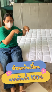 WellPlus ผ้ารองกันเปื้อน เนื้อผ้าระบายอากาศได้ดี เพิ่มความสะดวกในการใช้งาน มียางรัดมุม 4  ด้าน