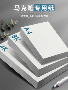 Thickened Professional Sketching Book for Marker Drawing A4 A3 Size 4K 4Open Marking Paper Art Students Business Supplies