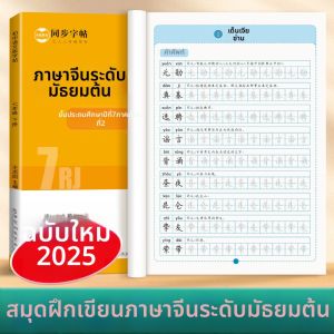 XIABAO | Sách Luyện Viết Chữ Hán Đồng Bộ