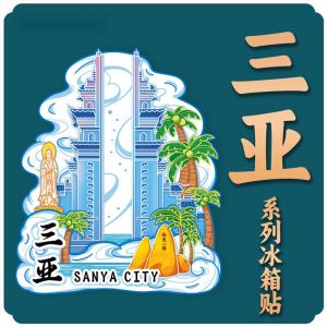 Sanya Hainan Creative Cultural Tourism Souvenirs: From Fridge Magnets to Wuzhi Island Keepsakes
