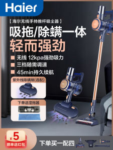 Haier Wireless Vacuum Cleaner High Power Small Size Integrated Dust Removal Machine Strong Suction Mopping And Cleaning All in One
