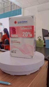 ปุ๋ย ไฮโดรเมท โบรอน20% ละลายน้ำได้ดี สำหรับฉีดพ่นทางใบ สามารถพ่นได้ทุกระยะของพืช โดยเฉพาะ ระยะสะสมอาหาร ติดดอก ออกผล (แบ่งขาย) ดวงตะวันเพชร