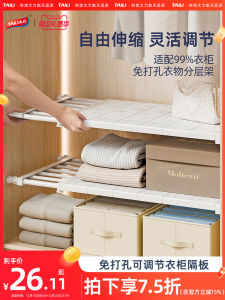 Taili Closet Partition Shelf Multi-Layer Organizer Storage Rack for Clothes Shoes Toys Bedroom Simple Style No-Drilling