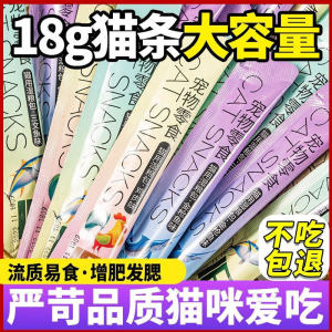 Main Course Cat Bars Full Price No Appetizer Kittens Chicken Pigeon Nutrition Interactive Snacks Wet Food Cat Main Course