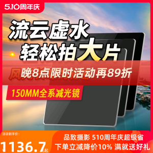 Nisi Nisi ND Mirror 150mm Square Filter Lens Nd64 1000 32000 Insert Filter Neutral Density Filter ND Filter HD Optical Glass Leak-Proof Scenery Photography