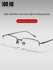 Chaoku | Lightweight Titanium Reading Glasses Anti-Blue Light Multi-Focus