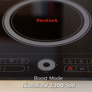 Tefal เตาแม่เหล็กไฟฟ้า เซ็ทชาบูชาบู Shabu Shabu Set 3 รุ่น IH720870 พร้อมหม้อชาบูขนาด 20 ซม