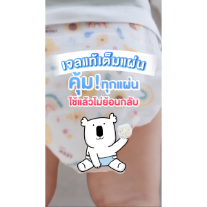 [1ลังลด90.-เก็บแรกใช้คูปองหน้าร้าน]Baby Moby ผ้าอ้อมสำเร็จรูป รุ่น MaxiGel ชนิดกางเกง ไซซ์ XXL*28+4 ชิ้น/แพ็ค (4 แพ็ค / ยกลัง)