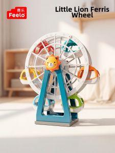 FEELO | Rotating Windmill Building Blocks