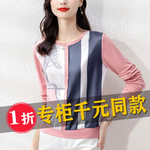 Silk Long Sleeve T-Shirt Womens Spring Autumn New Fashion Knitted Base Top Anti-Aging Beautiful Stylish Small Shirt