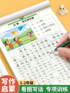 Primary School Student Writing Practice Book Daily Exercise Language Character Notebook Calligraphy Practice Book Grade Three Pinyin