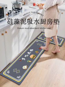 Silica Clay Kitchen Floor Mat Anti-Slip Oil Absorbent Water Proof Easy Clean Kitchen Ground Cover Modern Simple Style Carpet