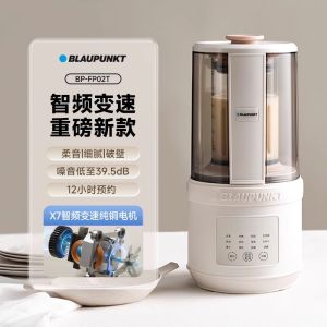 NEWEST Blaupunkt Wall breaker soy milk machine household full automatic bass smart frequency speed change FP02T