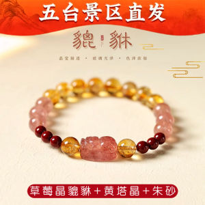 Fujia Tianxia Yellow Crystal Bracelet Female Strawberry Crystal Lucky Charm Red Sandalwood Beads Xi Wang Monster Wealth Attraction