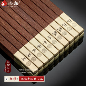 Hongtuo Gold Carved Redwood Chopsticks Set of 10 No Paint Anti-Mold Gift Box High-End Home Use Engraved Chopsticks
