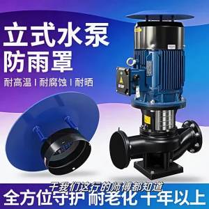 MEINWAY | Outdoor Waterproof Pump Cover