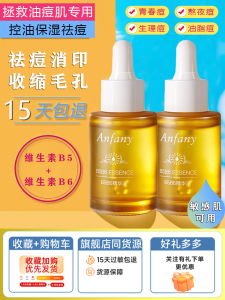Oil-Control Vitamin B5B6 Essence Liquid for Acne Scar Fading Pore Minimizing Open Pore Clearing Balance Water-Oil
