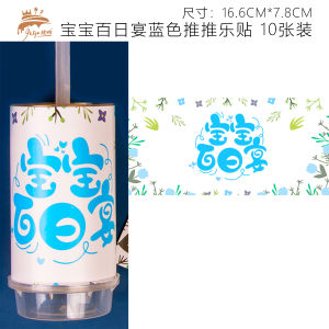 สติ๊กเกอร์เด็กเกลียวดาวดินสีฟ้าเข้ม เรือพยากรณ์อากาศ วันเกิด ตกแต่ง ที่วางของหวาน สายรัด กระดาษใบไม้ เรือยนต์ส่งสิ่งของ