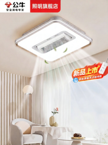 Bull | Bladeless Fan Ceiling Light Modern Bright Fixture