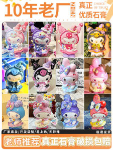Large Size DIY Kawaii Sanrio Character Gypsum Doll Coloring Toy Bank Creative Graffiti Painting Clay Children Educational Craft Kit