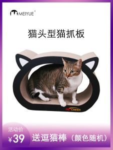 Large Size Corrugated Paper Cat Scratch Board Toy Cat Head Shape Multi-Function Cat Claw Grinder Pet Supplies Cat Impressions