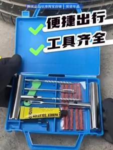 Bộ Sửa Chữa Lốp Nhanh Khẩn Cấp Cho Lốp Không Nội Thất
