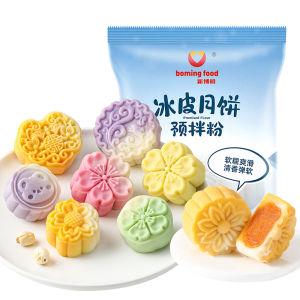 boming food | DIY Ice Skin Mooncake Mix Complete Materials No Steam Required