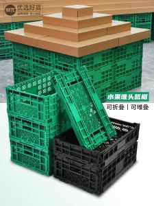 Foldable Plastic Fruit And Vegetable Basket Display Stand Shelf Pad Footing Storage Box for Supermarket Fruit Shop Farm