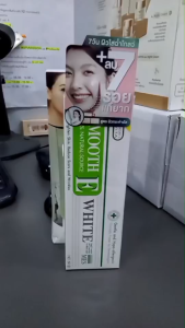 Smooth E Cream Plus White 60 กรัม สมูทอี ครีม พลัสไวท์