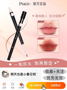 PUCO Artist Bàn chải dòng môi hai đầu không thấm nước Dễ màu Lâu trôi chống nhòe Lý tưởng cho lớp lót môi chính xác