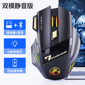 Chuột Chơi Game Không Dây Hai Chế Độ Bluetooth Mẫu Sạc Điện Không Gây Ồn Văn Phòng Máy Tính Để Bàn Tay Lớn Máy Tính Xách Tay Chuyên Dụng Thể Thao Điện Tử