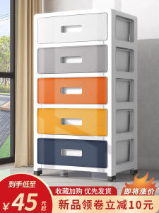 Storage Box Household Plastic Multi-Layer Drawer Locker Clothes Box Toy Book Snack Storage Box