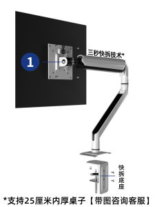 Thick Desk Monitor Stand 25cm Large Screen Thick Desktop Mechanical Arm Extension Board Computer Screen Stand Arm