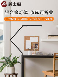 Long-Armed Clip-On Reading Lamp Childrens Study Bedroom Desk Computer Work Designer Eye-Protection Light Adjustable Color Temperature