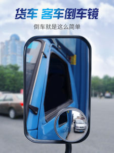 Large Truck Coach Rearview Mirror Rear-View Small Round Mirror 360 Degrees Large Blind Area Reflective Mirror Large Car