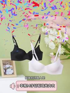 LUCKMEEY | Bust-Lifting Invisible Comfort Bra