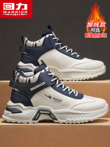 Trendy High Top Sneakers & Breathable Running Shoes: A Guide for Men