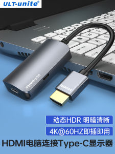 Chuyển Đổi HDMI Sang Type-C Cung Cấp Điện Video Chuyển Đổi Độ Nét Cao Di Động Box Máy Tính Xách Tay PS5 Laptop Display M14T