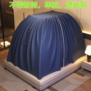 Full Enclosure Light Blocking Curtain Hotel Style Mongolian Tent Mosquito Net Bedroom Tent Privacy Curtain Dust Proof Bed Canopy