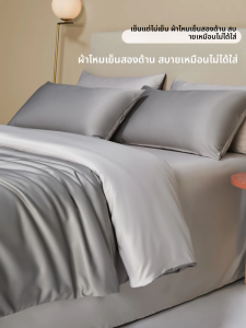 HAOMIAN | Ice Silk Bed Sheet Cover 150x200x230cm