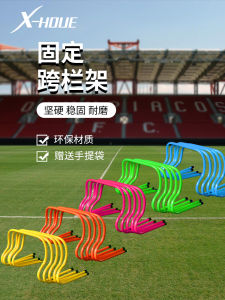 Physical Training Hurdle Race Obstacle Football Training Equipment Childrens Athletics Small Hurdle Step Training Device