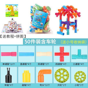 Educational Pipe Building Blocks Toy for Boys Kindergarten Children Assembly Plaything Large Size Connector Plug And Play