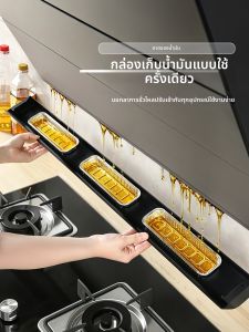 SP SAUCE | Disposable Oil Tray Wash-free Heat-Resistant Greaseproof