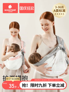 SCOORNEST Baby Holding Artifact Free Hands Newborn Baby Carrier before Going out Holding Piggyback Baby and Infant Horizontally Carrying