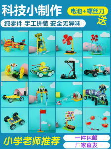 DIY Creative Physics Science Experiment Toys for Kids Technology Small Invention Handmade Material Kit Learning Experiment Drawing Supplies