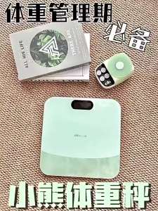 Bear | Smart Rechargeable High Precision Home Digital Scale for Baby & Pregnant Women