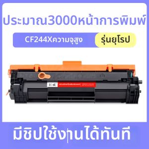 ตลับหมึกสำหรับเครื่องพิมพ์ HP รุ่น cf248a